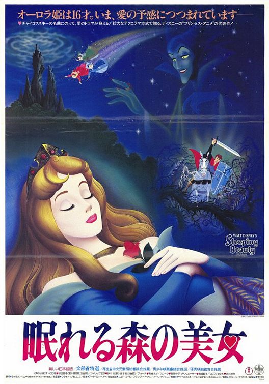 Sleeping Beauty Movie Poster