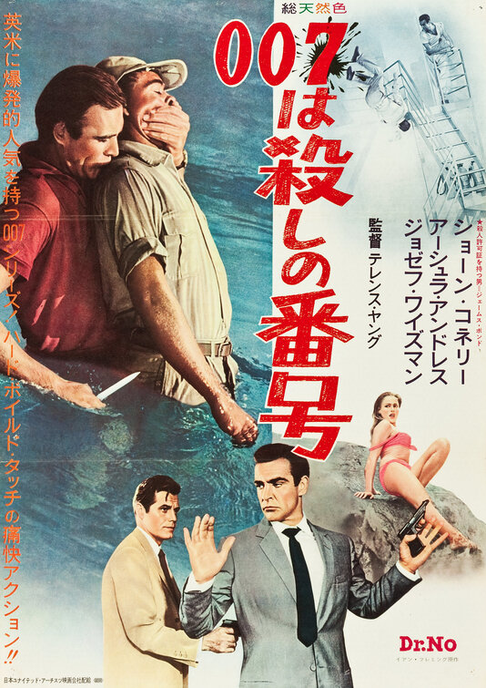 Dr. No Movie Poster