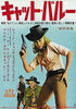 Cat Ballou (1965) Thumbnail