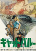 Cat Ballou (1965) Thumbnail