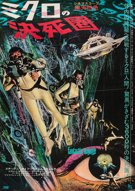 Fantastic Voyage Movie Poster