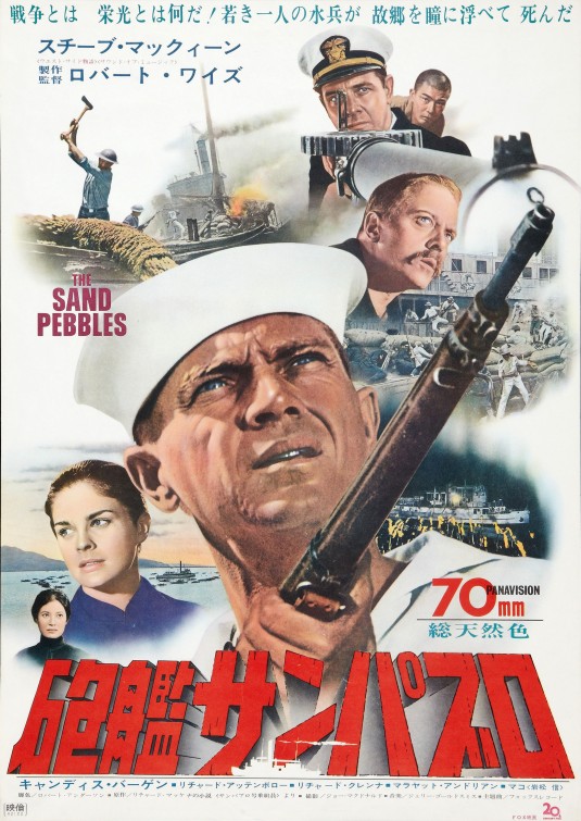 The Sand Pebbles Movie Poster