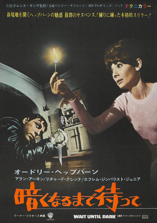 Wait Until Dark Movie Poster