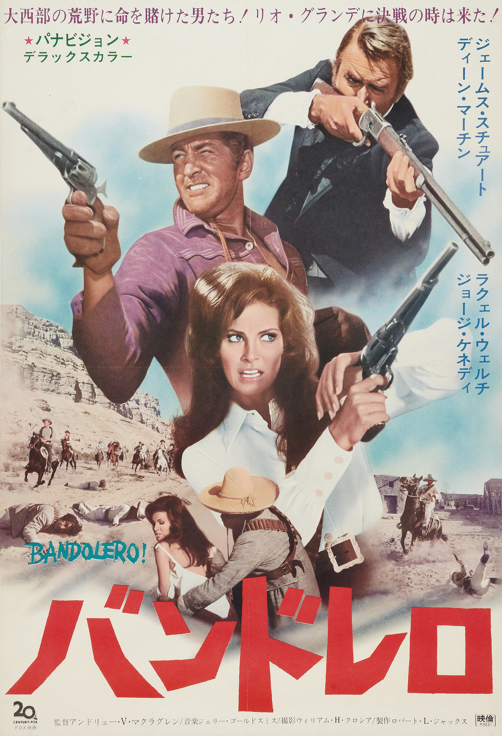 Extra Large Movie Poster Image for Bandolero! (#6 of 9)