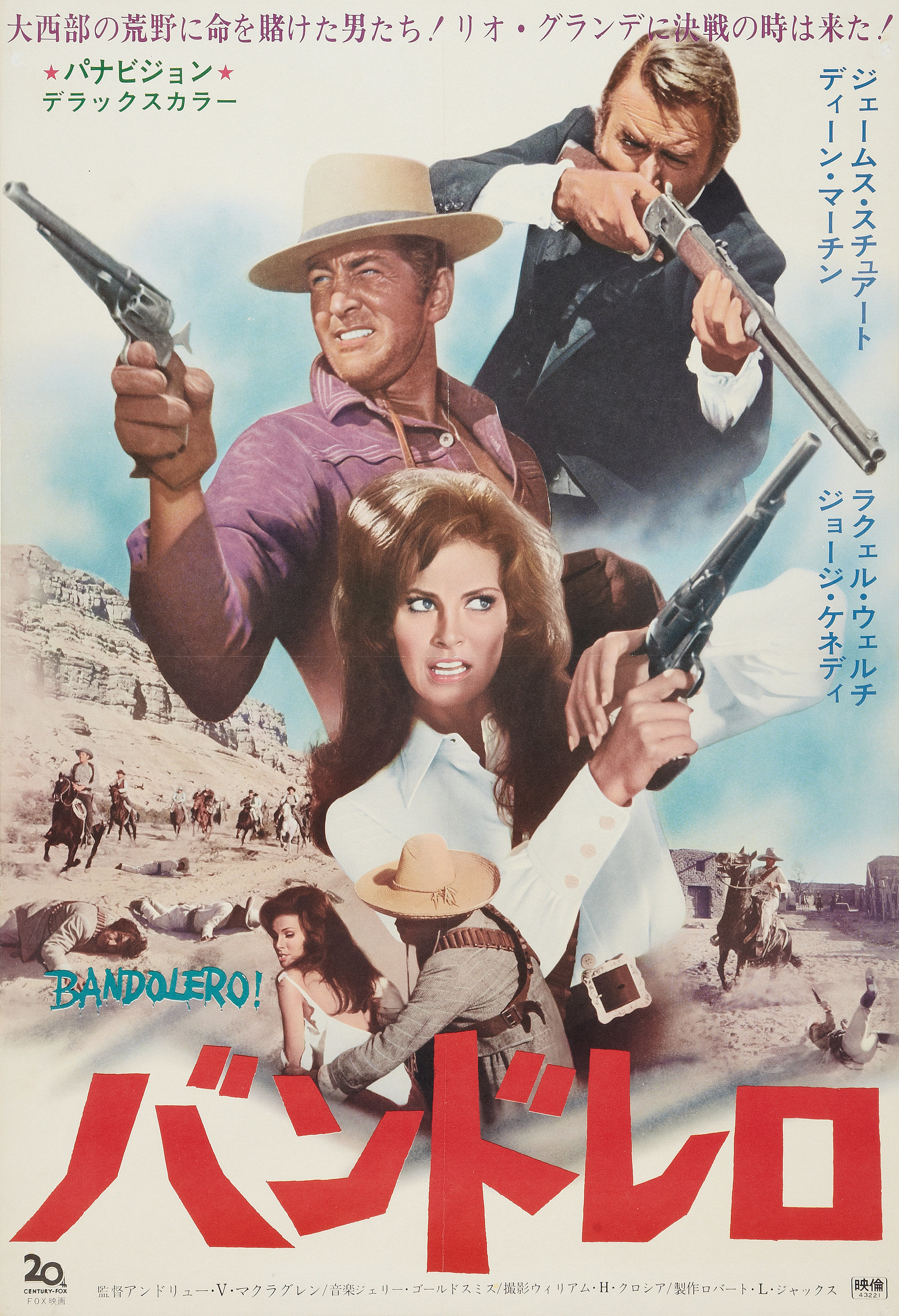 Mega Sized Movie Poster Image for Bandolero! (#6 of 9)