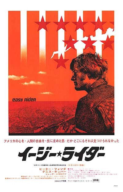 Easy Rider Movie Poster