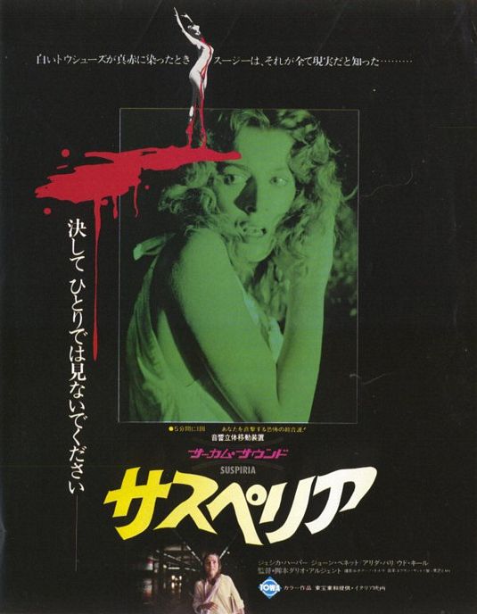 Suspiria Movie Poster