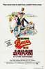 The Bad News Bears Go to Japan (1978) Thumbnail