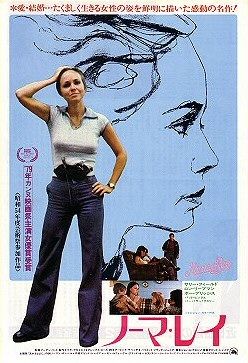 Norma Rae Movie Poster