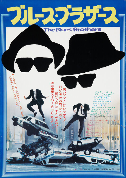 The Blues Brothers Movie Poster