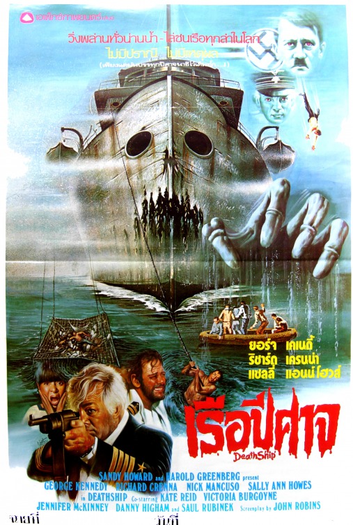 Death Ship Movie Poster