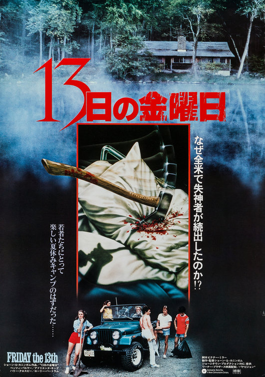 Friday the 13th Movie Poster