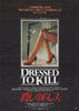 Dressed to Kill (1980) Thumbnail