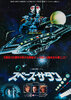 Saturn 3 (1980) Thumbnail