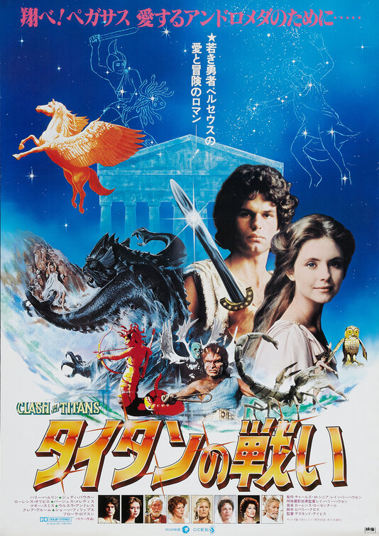 Clash of the Titans Movie Poster