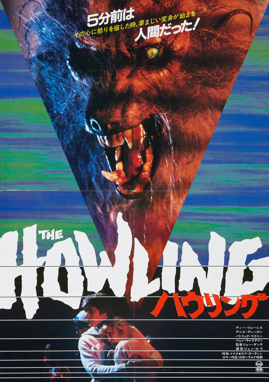 The Howling Movie Poster