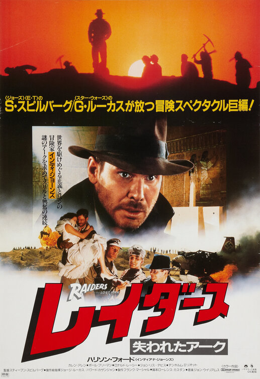 Raiders of the Lost Ark Movie Poster