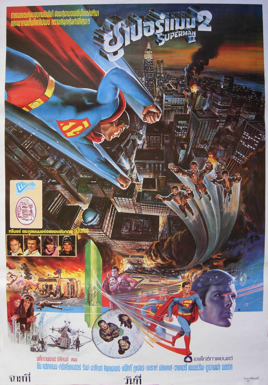 Extra Large Movie Poster Image for Superman II (#6 of 6)