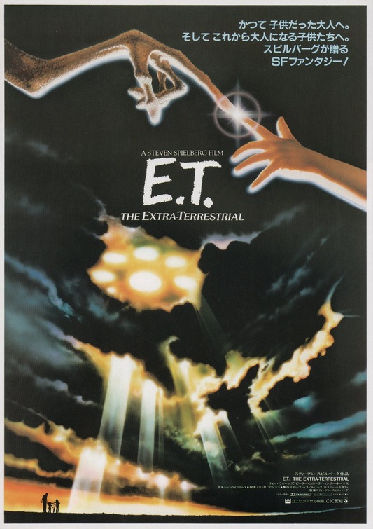 E.T. the Extra-Terrestrial Movie Poster