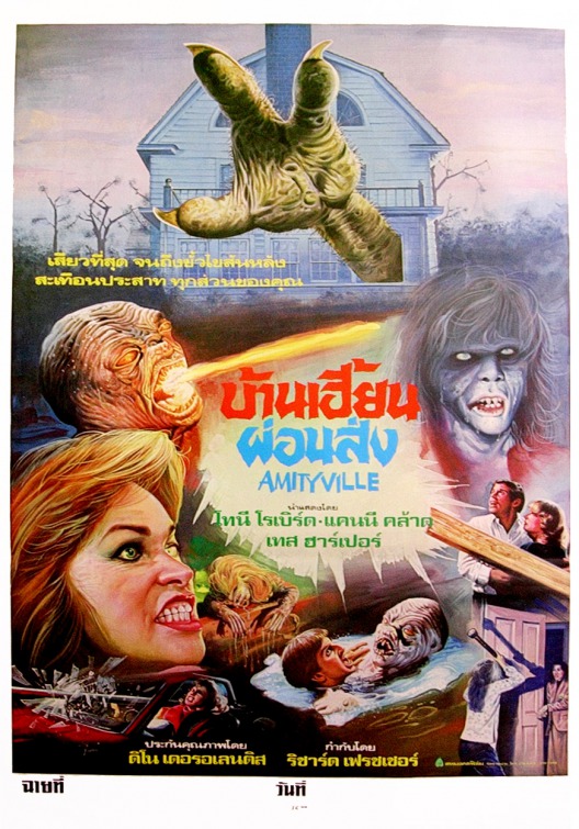 Amityville 3-D Movie Poster