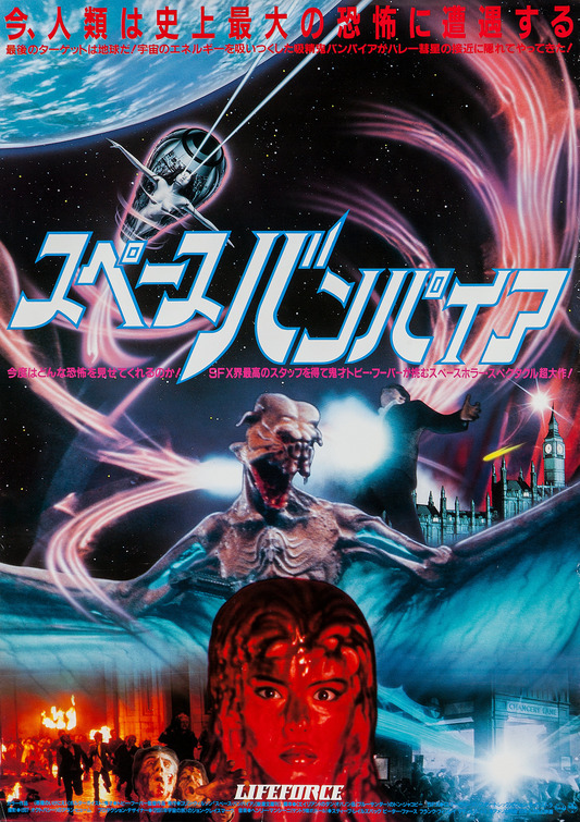 Lifeforce Movie Poster