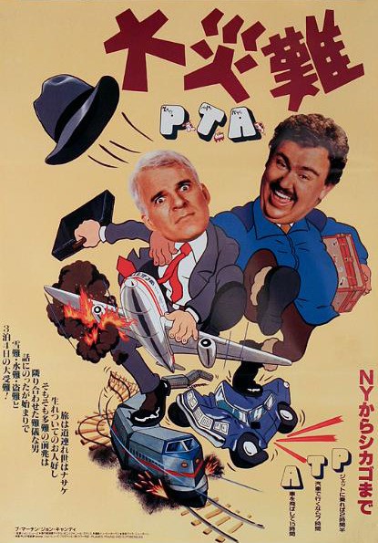 Planes, Trains & Automobiles Movie Poster