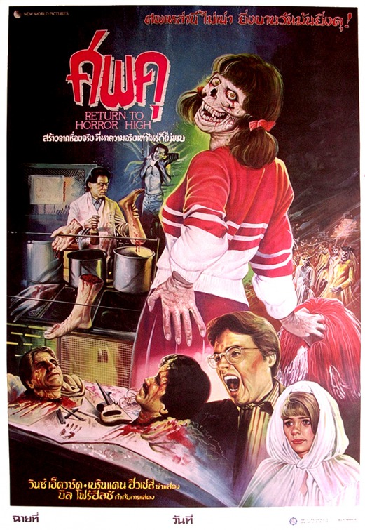 Return to Horror High Movie Poster