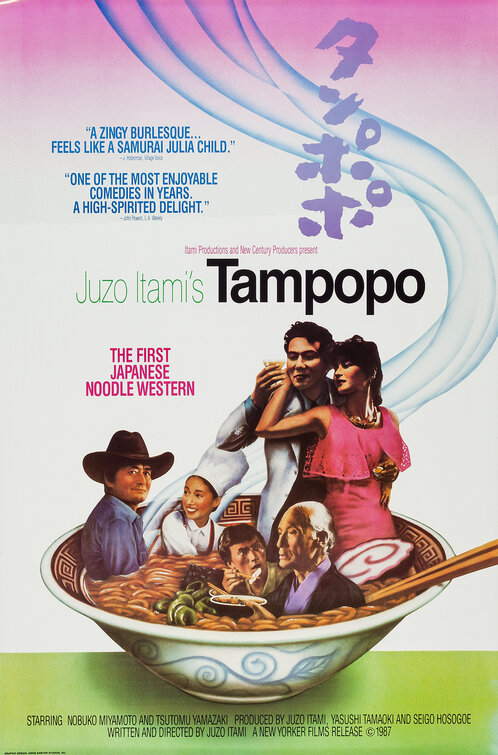 Tampopo Movie Poster