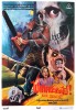 Evil Dead II (1987) Thumbnail