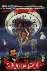 Scrooged Movie Poster