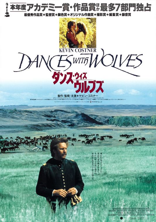 Dances With Wolves Movie Poster