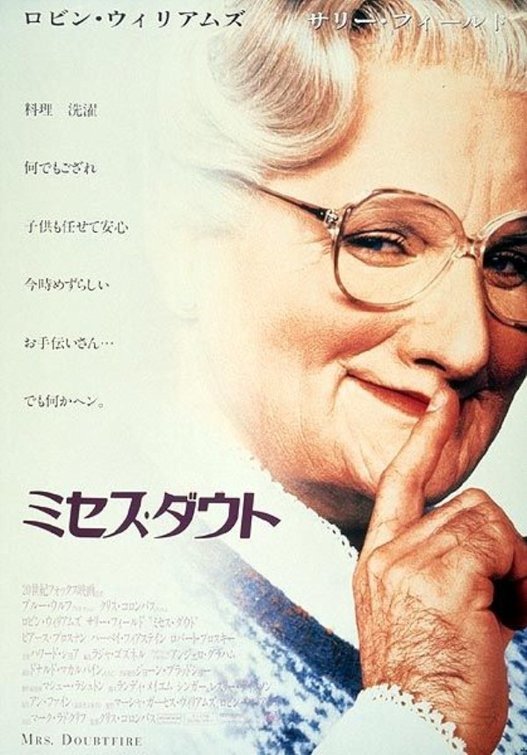 Mrs. Doubtfire Movie Poster