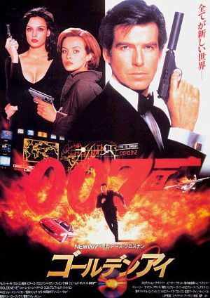 GoldenEye Movie Poster