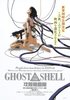 Ghost In The Shell (1996) Thumbnail