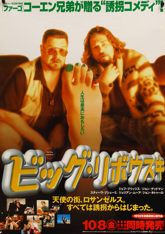 The Big Lebowski Movie Poster