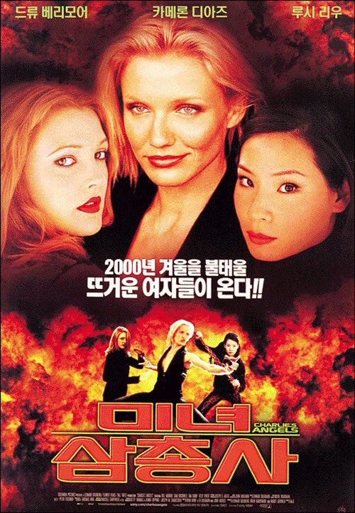 Charlie's Angels Movie Poster