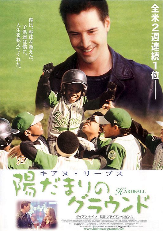 Hardball Movie Poster