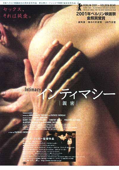 Intimacy Movie Poster