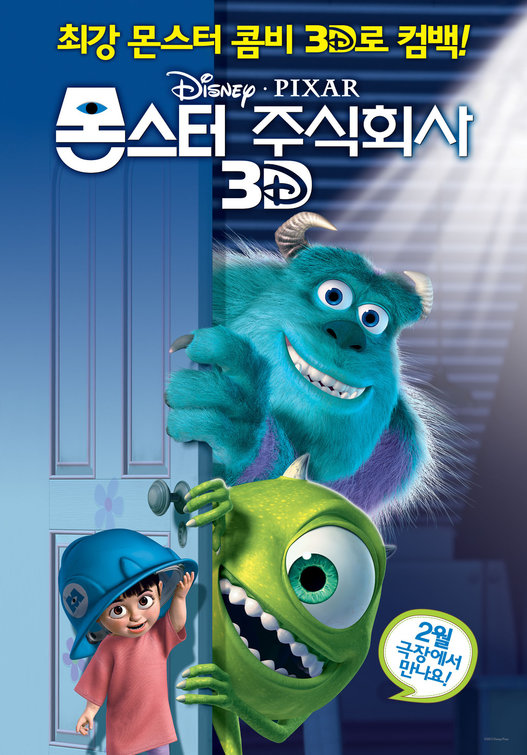 Monsters, Inc. Movie Poster