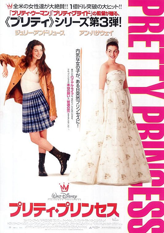 The Princess Diaries Movie Poster