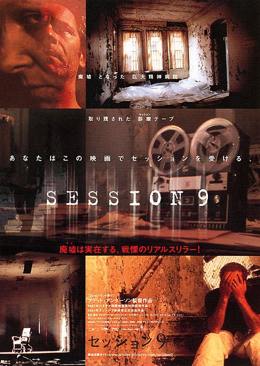 Session 9 Movie Poster