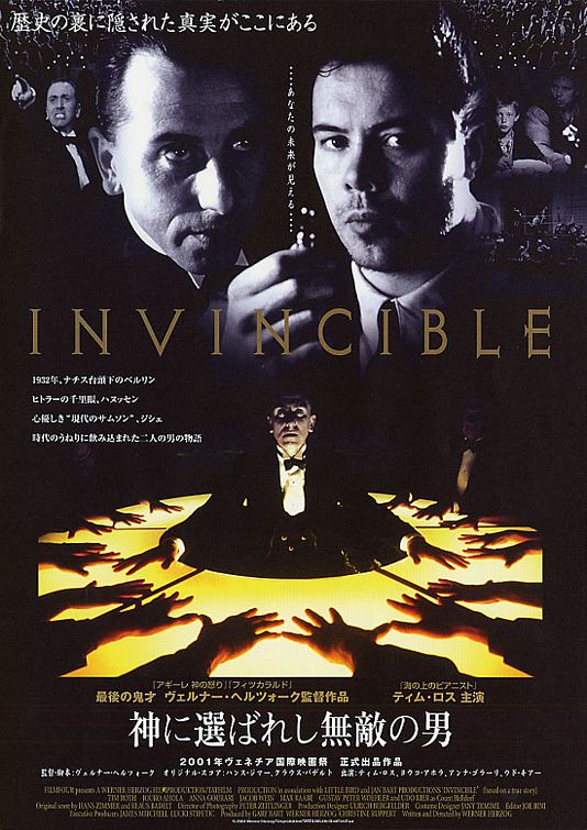 Invincible Movie Poster