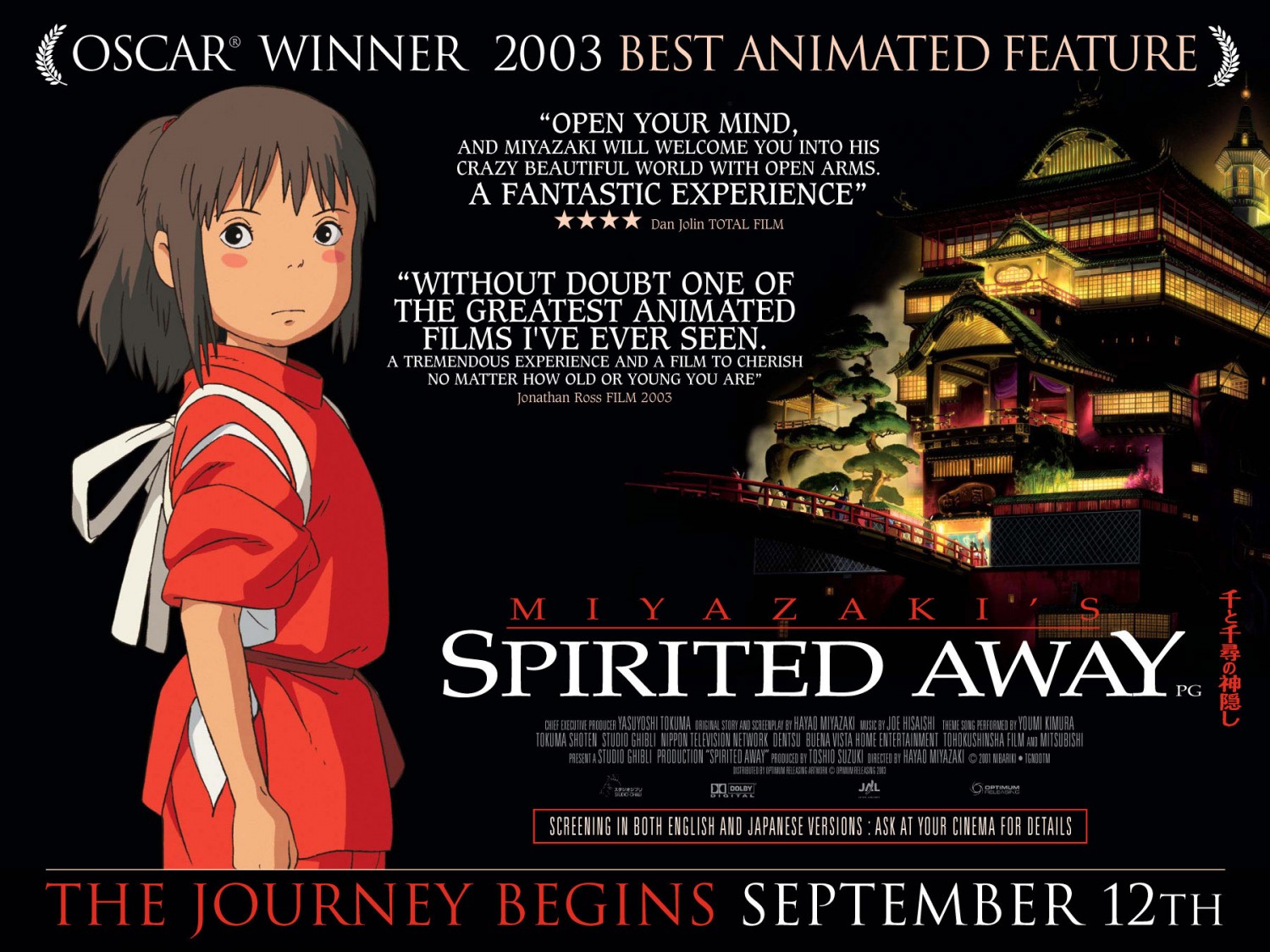 Extra Large Movie Poster Image for Spirited Away (#2 of 8)