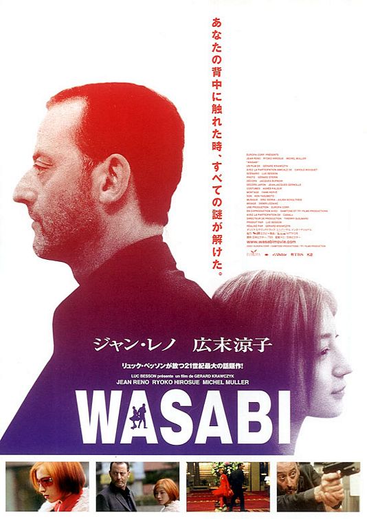 Wasabi Movie Poster