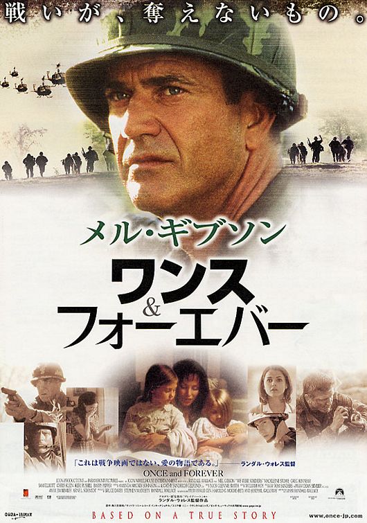 We Were Soldiers Movie Poster