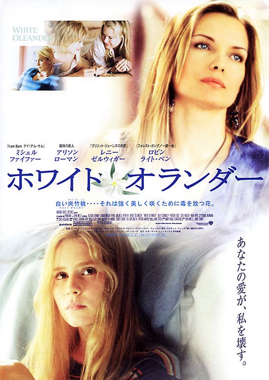 White Oleander Movie Poster