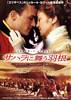 The Four Feathers (2002) Thumbnail