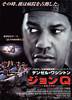 John Q. (2002) Thumbnail