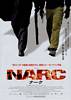 Narc (2002) Thumbnail