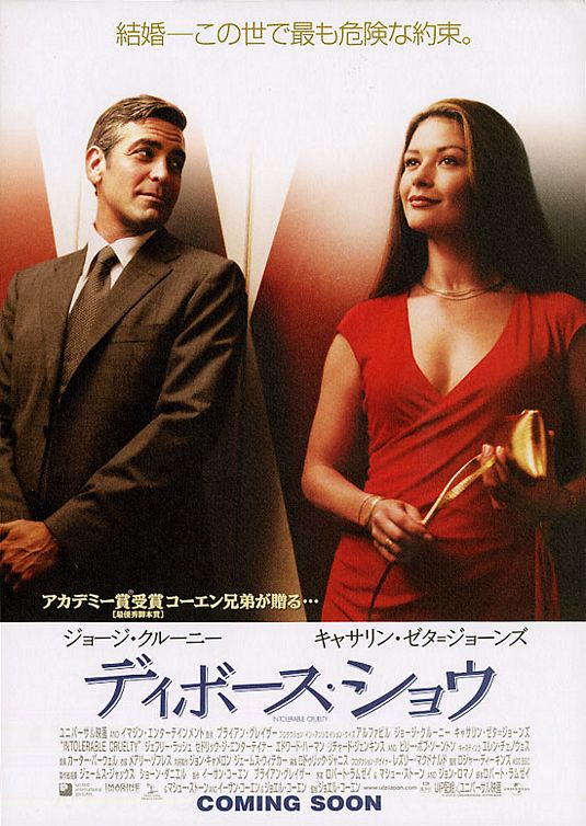 Intolerable Cruelty Movie Poster